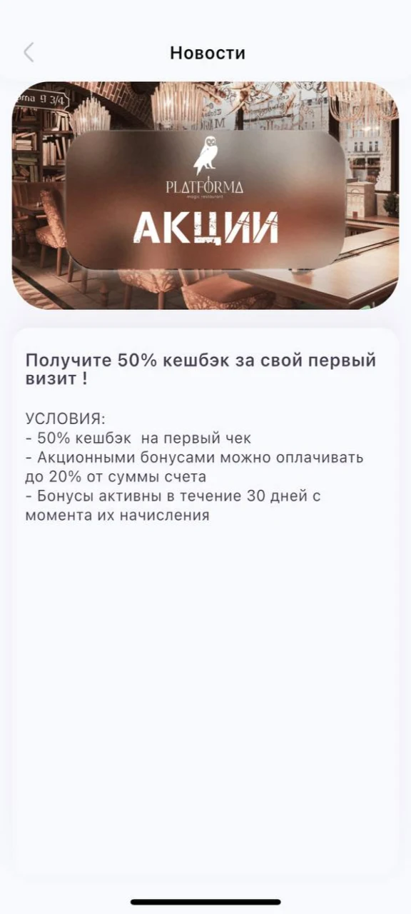 PLATFORMA screenshot