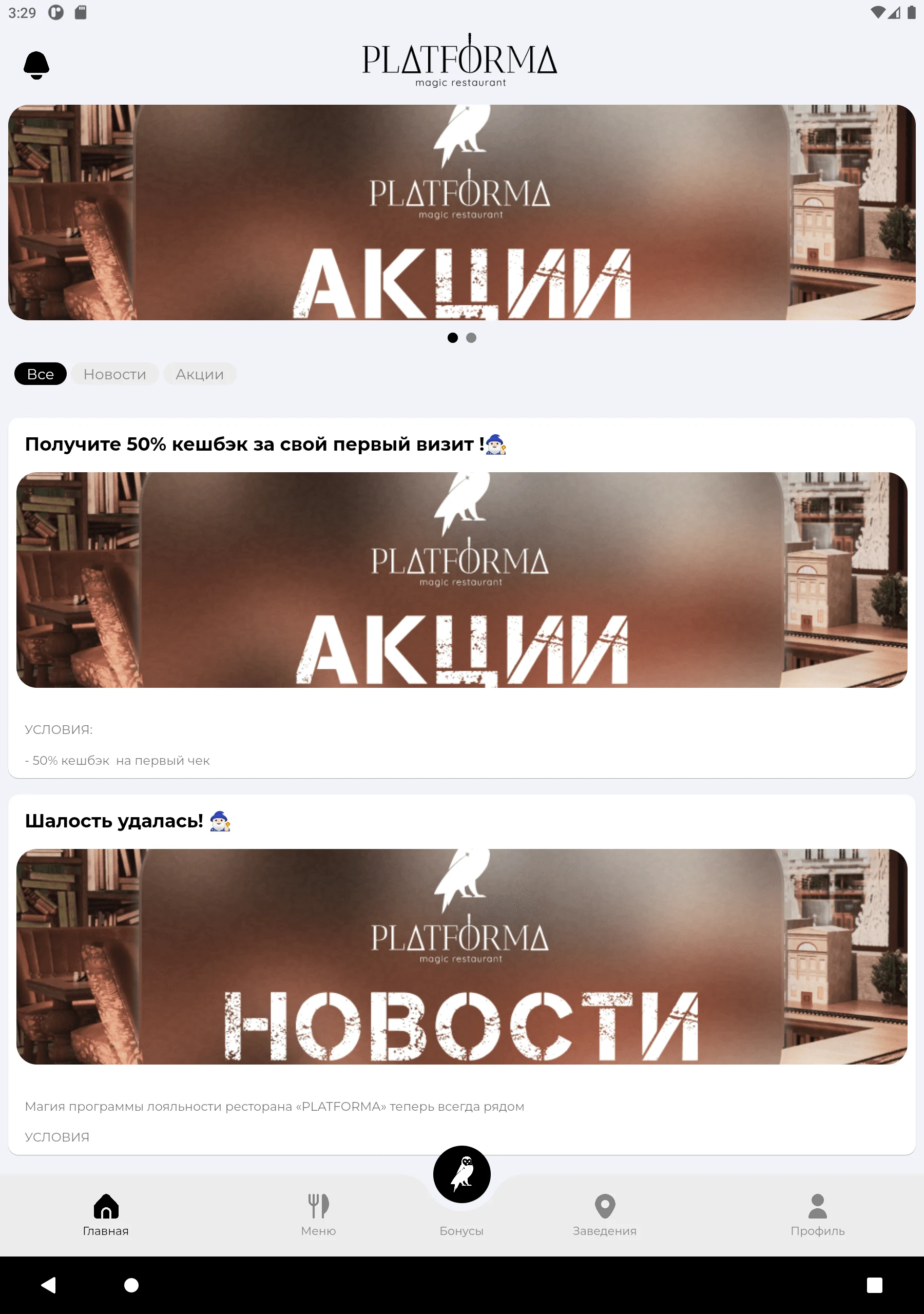 PLATFORMA screenshot