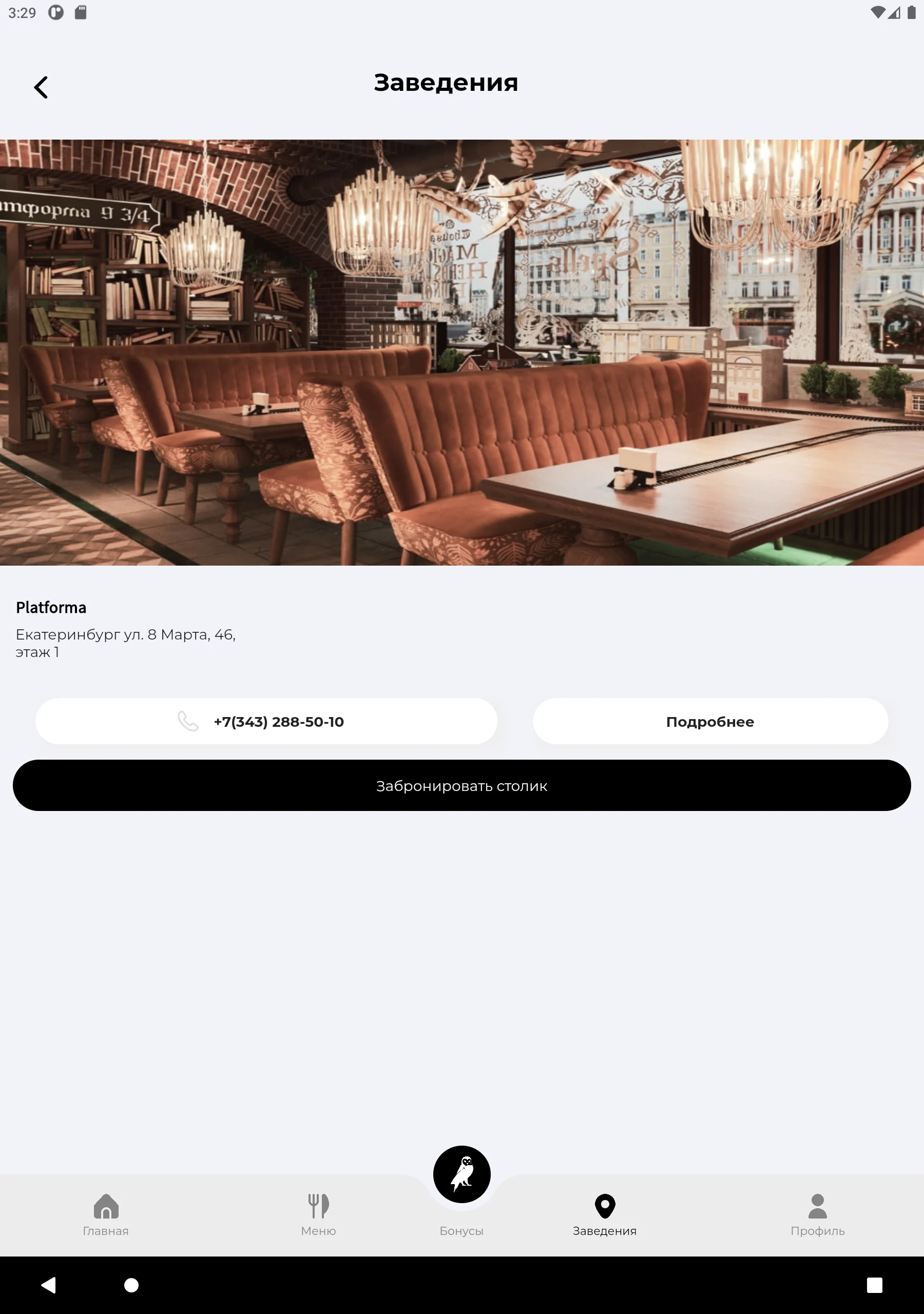 PLATFORMA screenshot